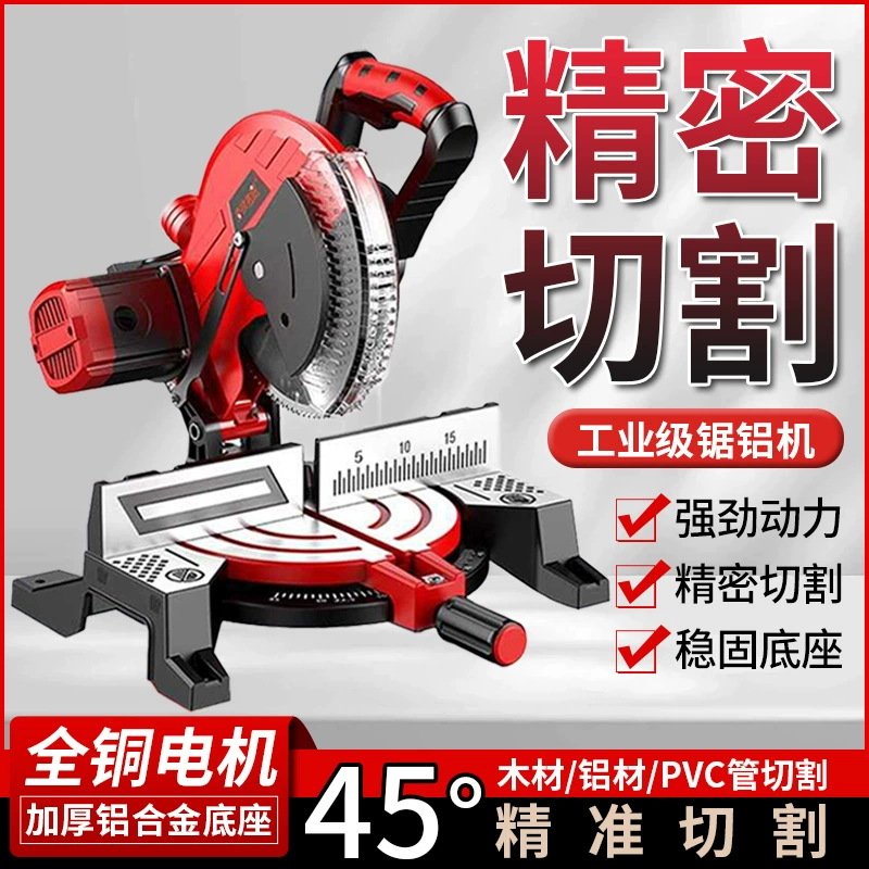 Пильный алюминиевый станок Высокая точность Многофункциональный древесный алюминиевый алюминиевый резак 10-дюймовый 255 небольшой 45 градусов торцовой пилы