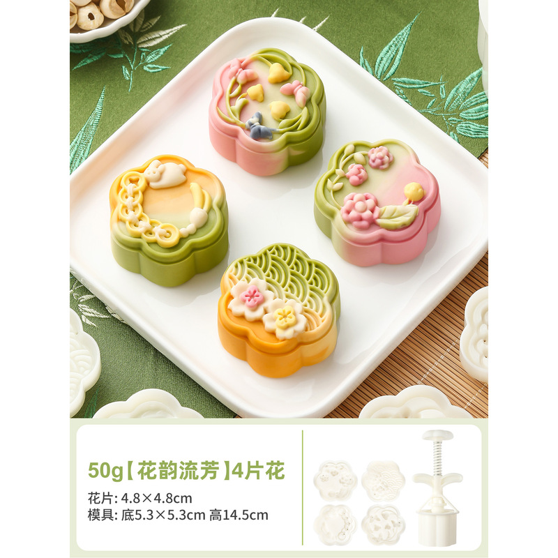 中秋月饼模具流心50克6片绿豆糕南瓜糕手压卡通糕点冰皮压花模具|undefined
