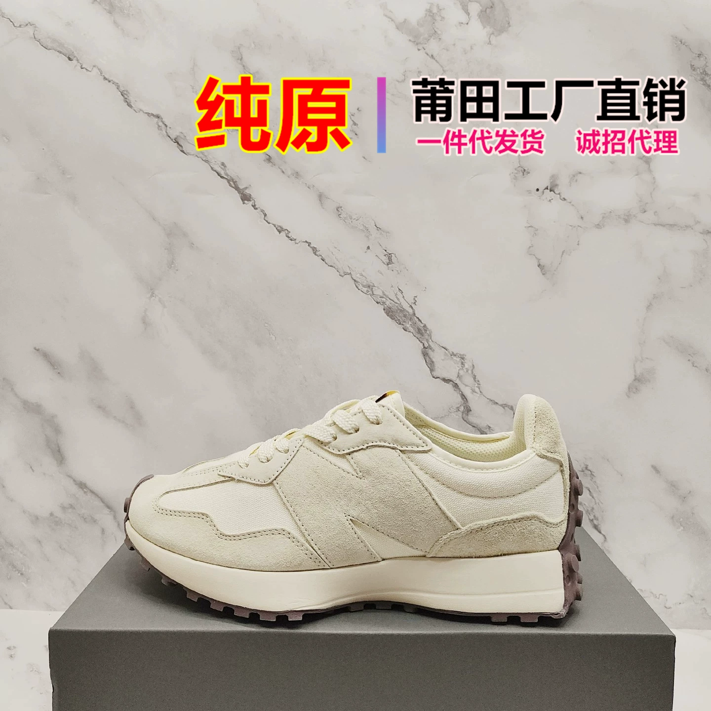 Путянь новый NB 327 серии ретро повседневные спортивные кроссовки