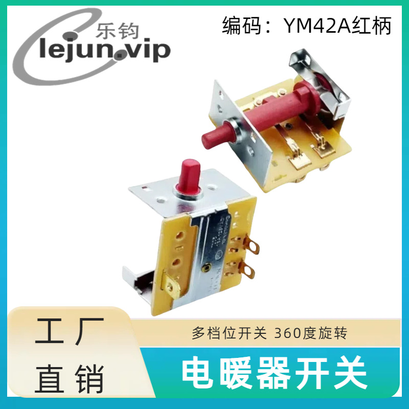 LEJUN�־��Ƽ�4λ3�����16A�������ת���� ��ů����λ���ڿ���