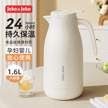 JEKO保温壶家用热水壶暖壶热水瓶暖水瓶办公室宿舍大容量茶瓶茶壶