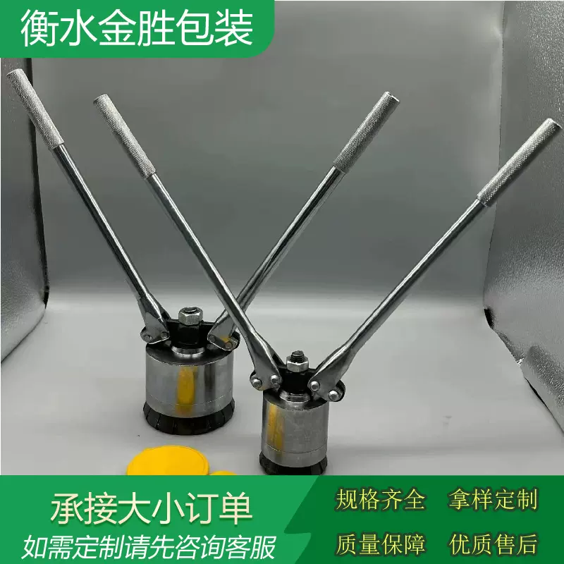 200L升油桶封盖机 油桶封口钳 压盖器 铁桶压盖器 封口机厂家
