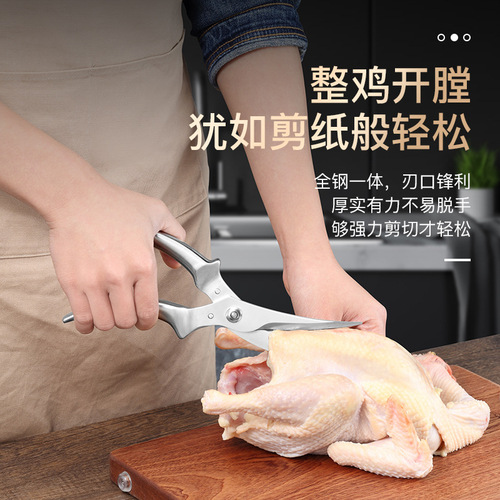 CCKO kitchen scissors household stainless steel powerful shrimp scissors chicken bone scissors multi-functional meat and bone barbecue food scissors