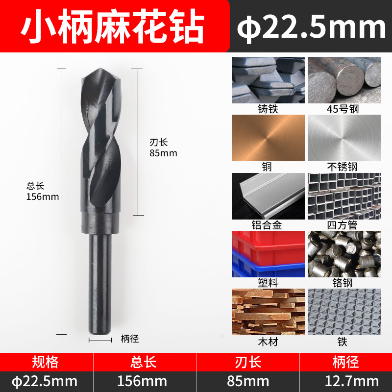 1/2 igual mango taladro pequeño mango flor mango Retráctil Metal escariado mango recto cobalto que contiene taladro de acero de alta velocidad