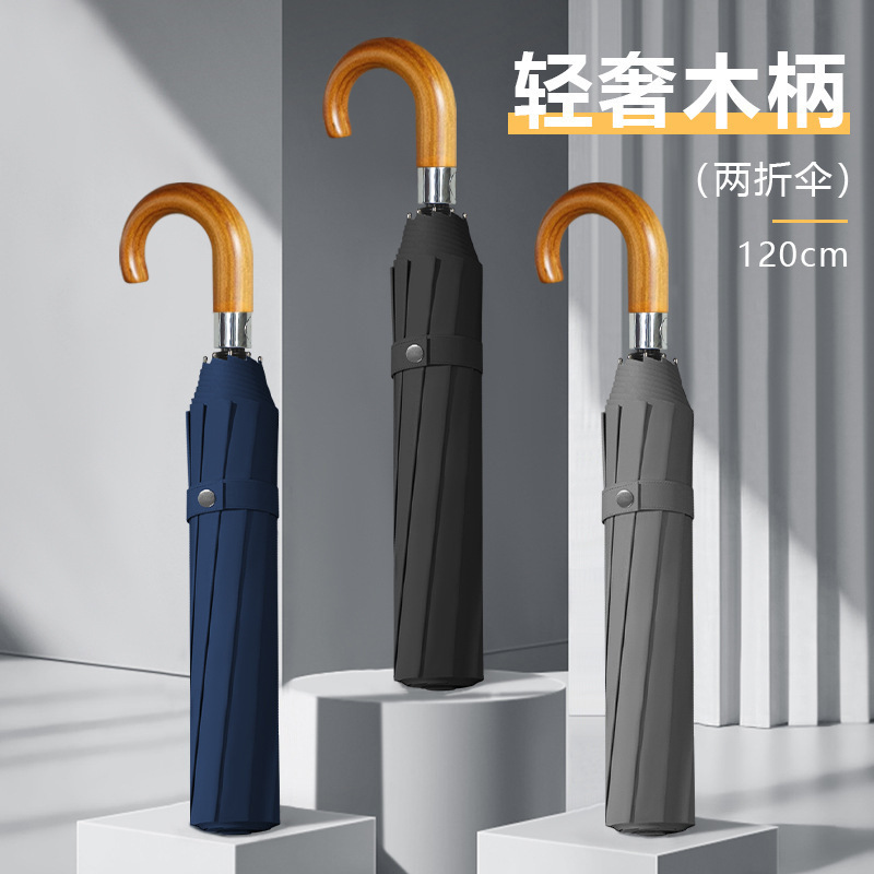 1.2 m Solid Wood Hook Automatic Two-fold Umbrella Large Gift Umbrella Gentleman High-end Business Men's Wind-resistant Umbrella