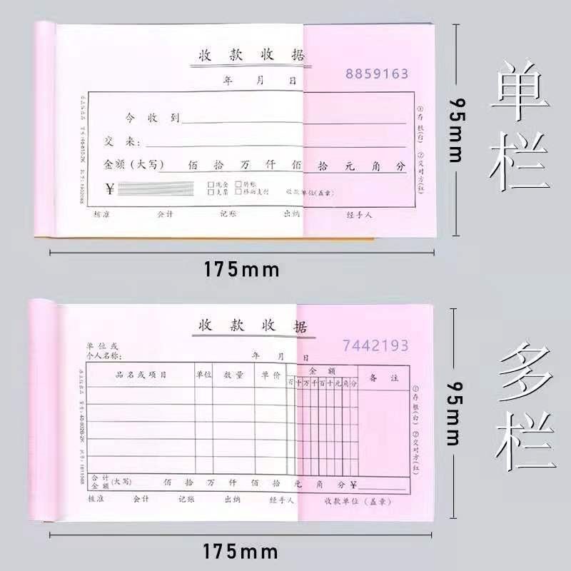 收据二联收款收据加厚票据本三联复写收据单二联单三联单据批发-阿里巴巴