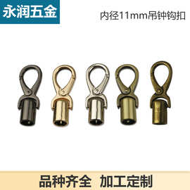 手腕五金配件DIY手工饰品箱包皮包手袋五金配件 吊钟狗扣 手提扣