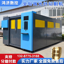 鸿济供应大包围光纤激光切割机布料自动裁床广告亚克力金属切割机