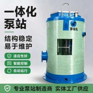 玻璃钢一体化预制泵站城乡污水收集提升设备雨水排涝预制泵站厂家