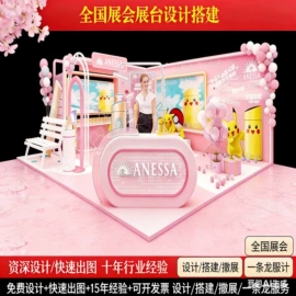 展台设计搭建;建筑模型;景观雕塑