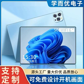 平板电脑;智能家教机