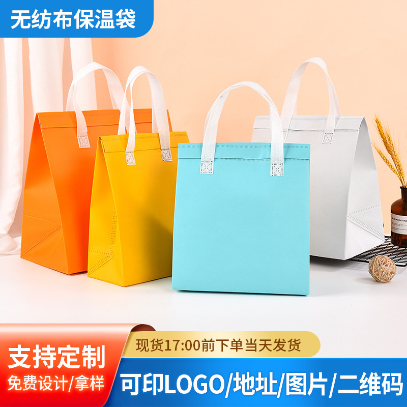 无纺布保温袋餐饮便携外卖餐饮无纺布打包袋手提铝箔保温袋定制
