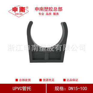 �������z�S�ҿ���UPVC����U�͹ܿ�PVC-U���I���ܵ�֧��DN15-100mm