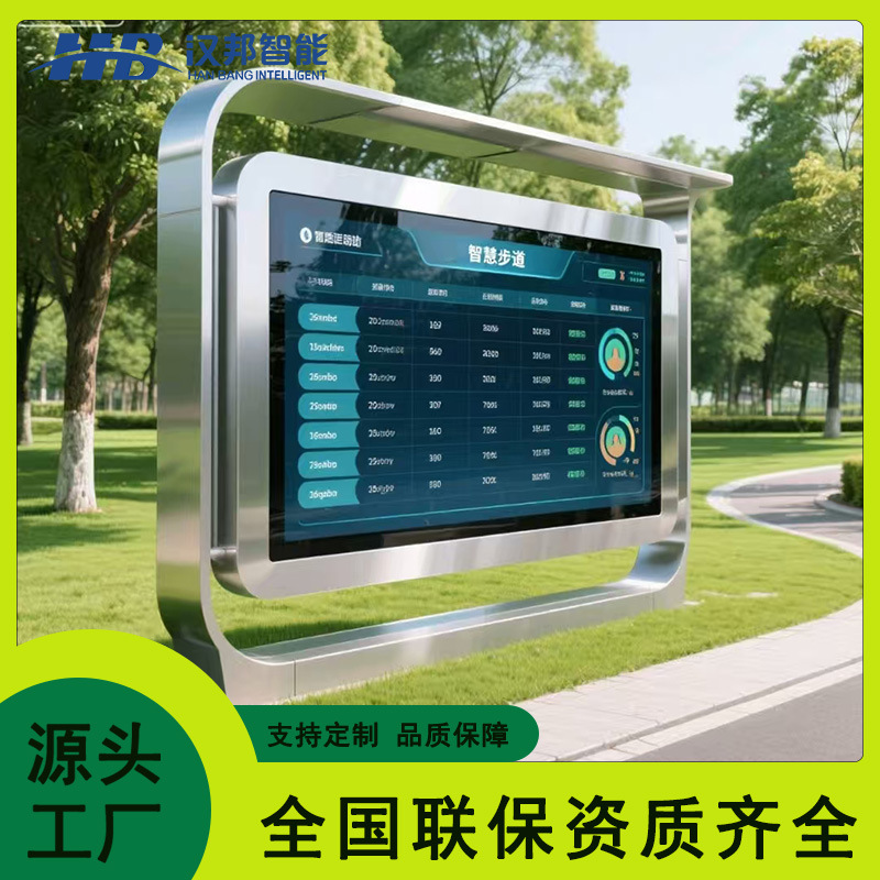 户外65寸信息发布大屏LCD防水液晶广告机触摸查询一体机智能管理