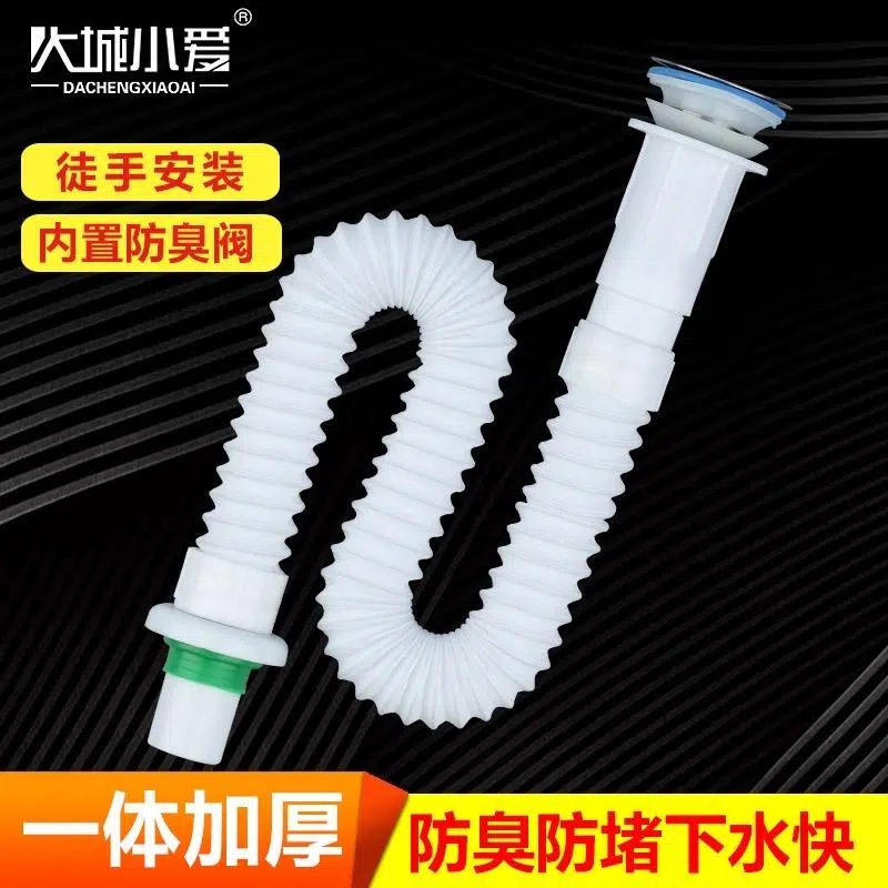 洗脸盆连体下水器面盆台盆加长排水管洗手盆防臭翻板下水厂家直销