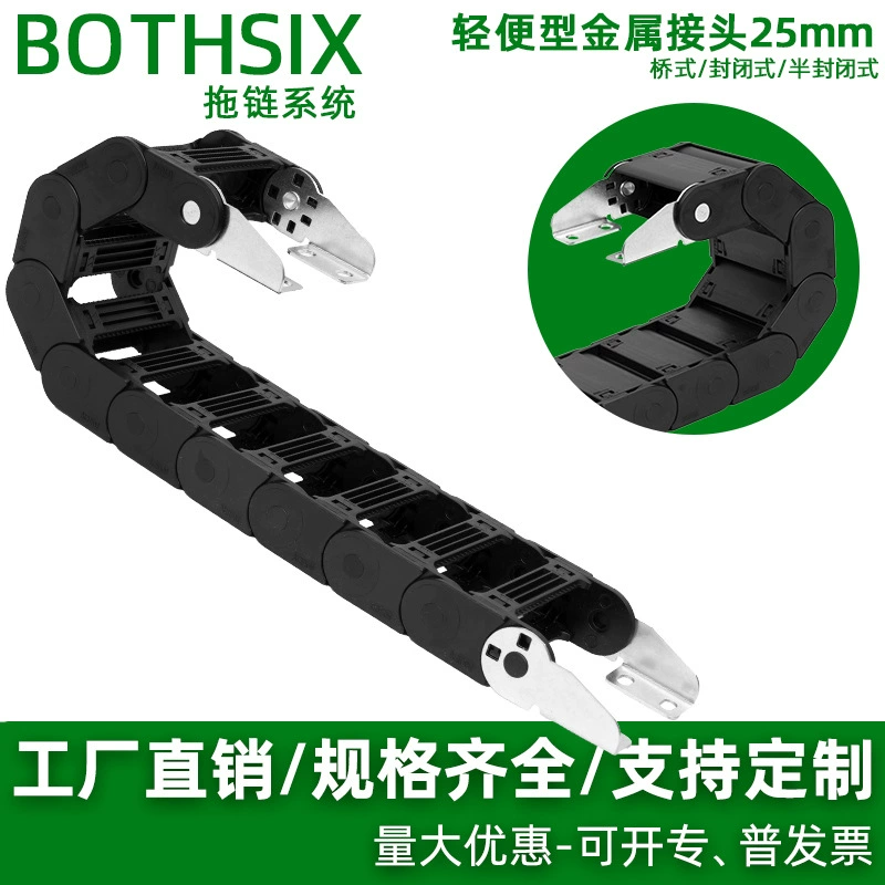 BOTHSIX металлическое железное соединение пластиковая нейлоновая цепь для проводов 25 цепей MHPUS/VAW21-408
