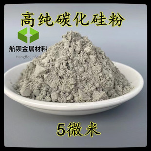 ̼�����w���Gɫ̼����� ����ɰ �߼�̼�����ĩSiC��ɫ̼����
