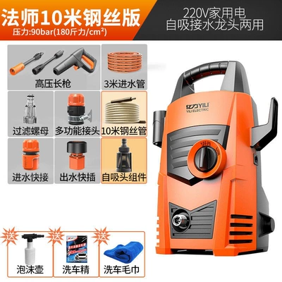 220V High-Power Automatic — Car washing machine - yili-1400w-4435-extended-self-priming-enhanced-mage-deluxe-edition-limited-to-one-purchase