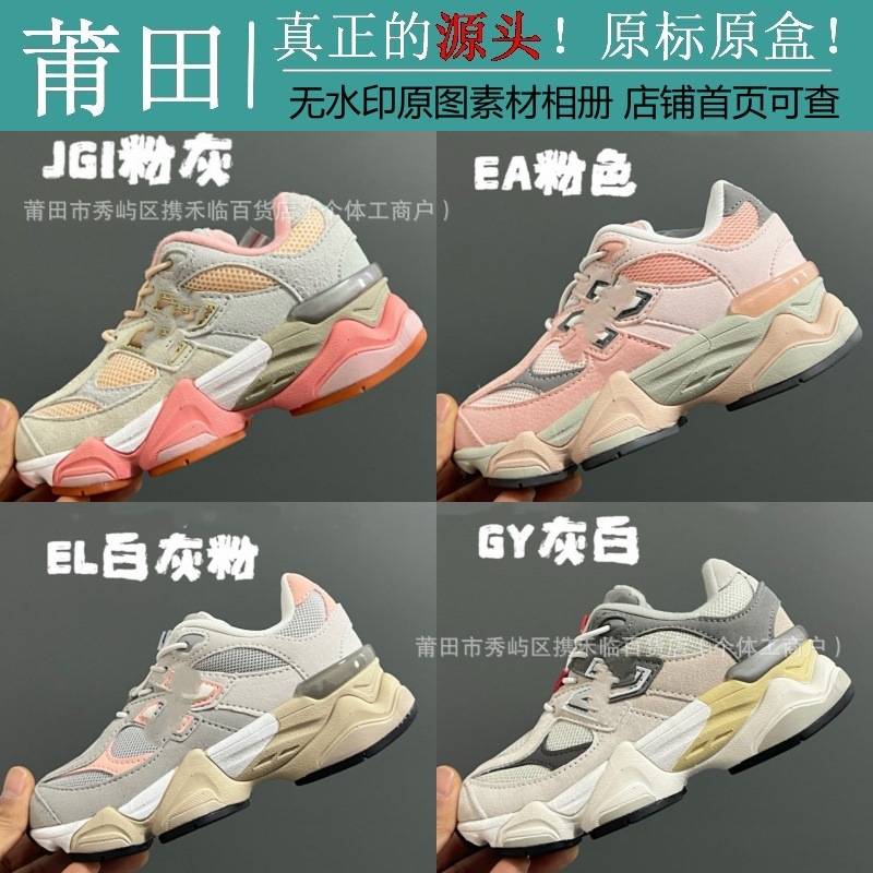 莆田童鞋纯原本高版本NB9060男童女童休闲鞋宝宝儿童运动鞋老爹鞋