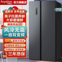 荣事达610L家用大冰箱省电双变频风冷无霜静音对开门容量