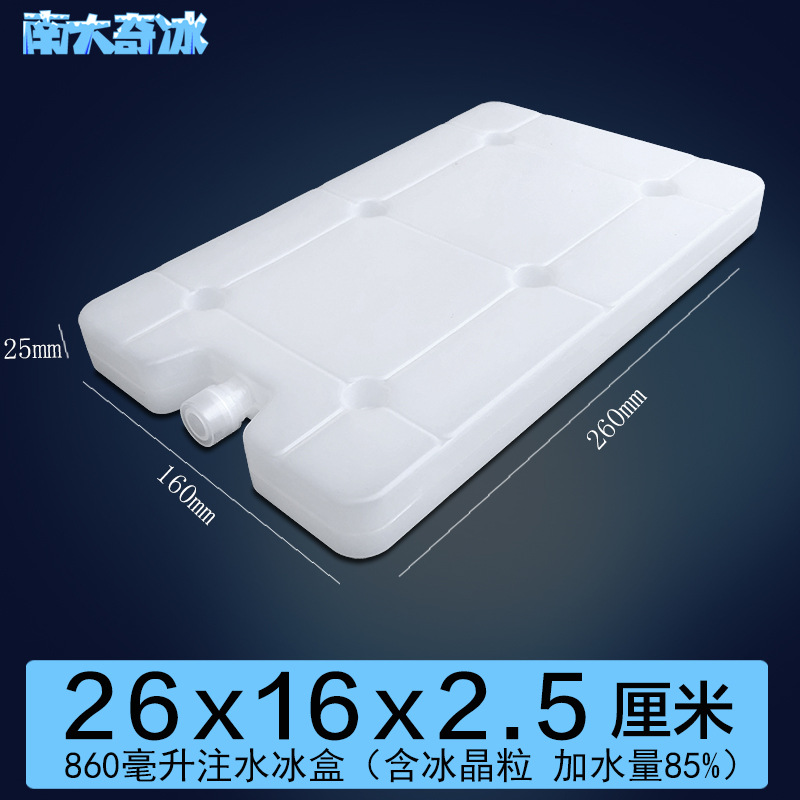 南大奇氷注水氷箱メーカー氷晶スポット卸売り循環使用冷蔵新鮮保持冷却氷板