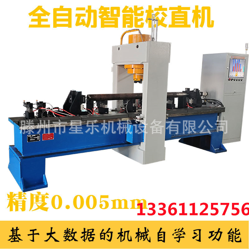 全自动校直机