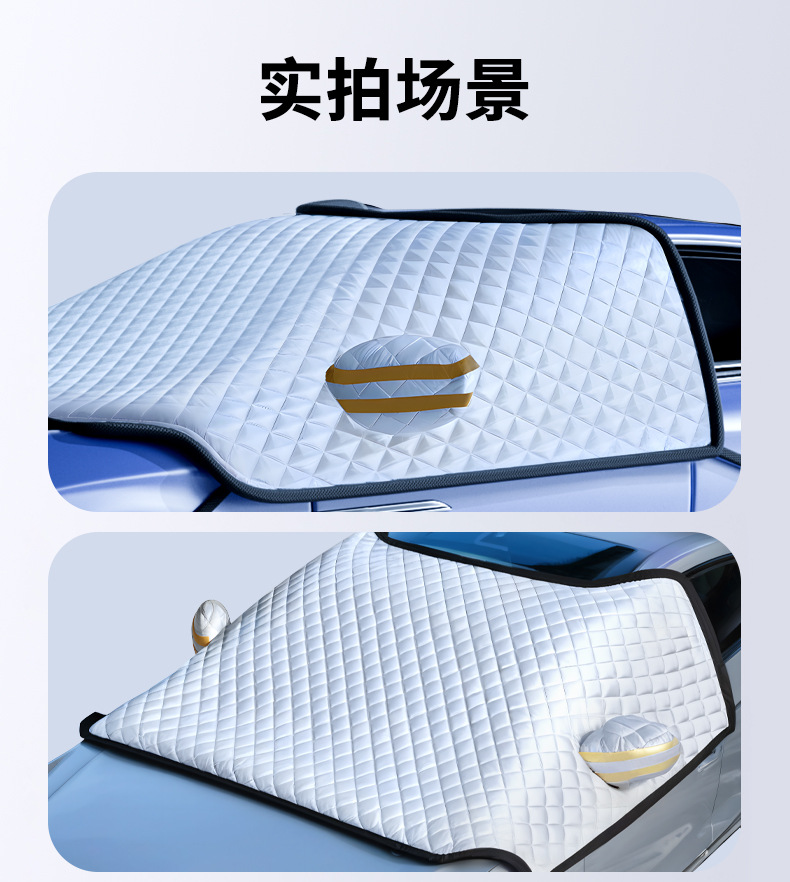 Suitable for Mercedes-Benz C260L/E300L car front windshield antifreeze cover GLC260L snow cover C200 winter
