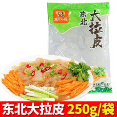 東北大拉皮250g東北特産新鮮粉皮凉練粉湿粉皮五彩水晶大拉皮