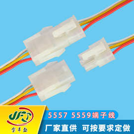 供应5557 5559端子线 4.2mm间距公母对接线 汽车行车记录仪连接线