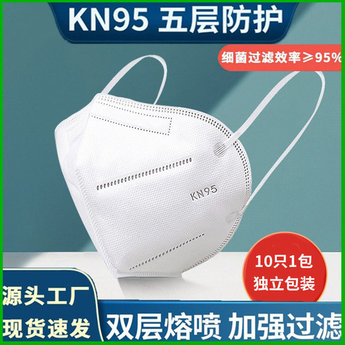 3D three-dimensional five-layer KN95 dust-proof and anti-spray independent packaging high-value double-layer melt-blown cloth wholesale