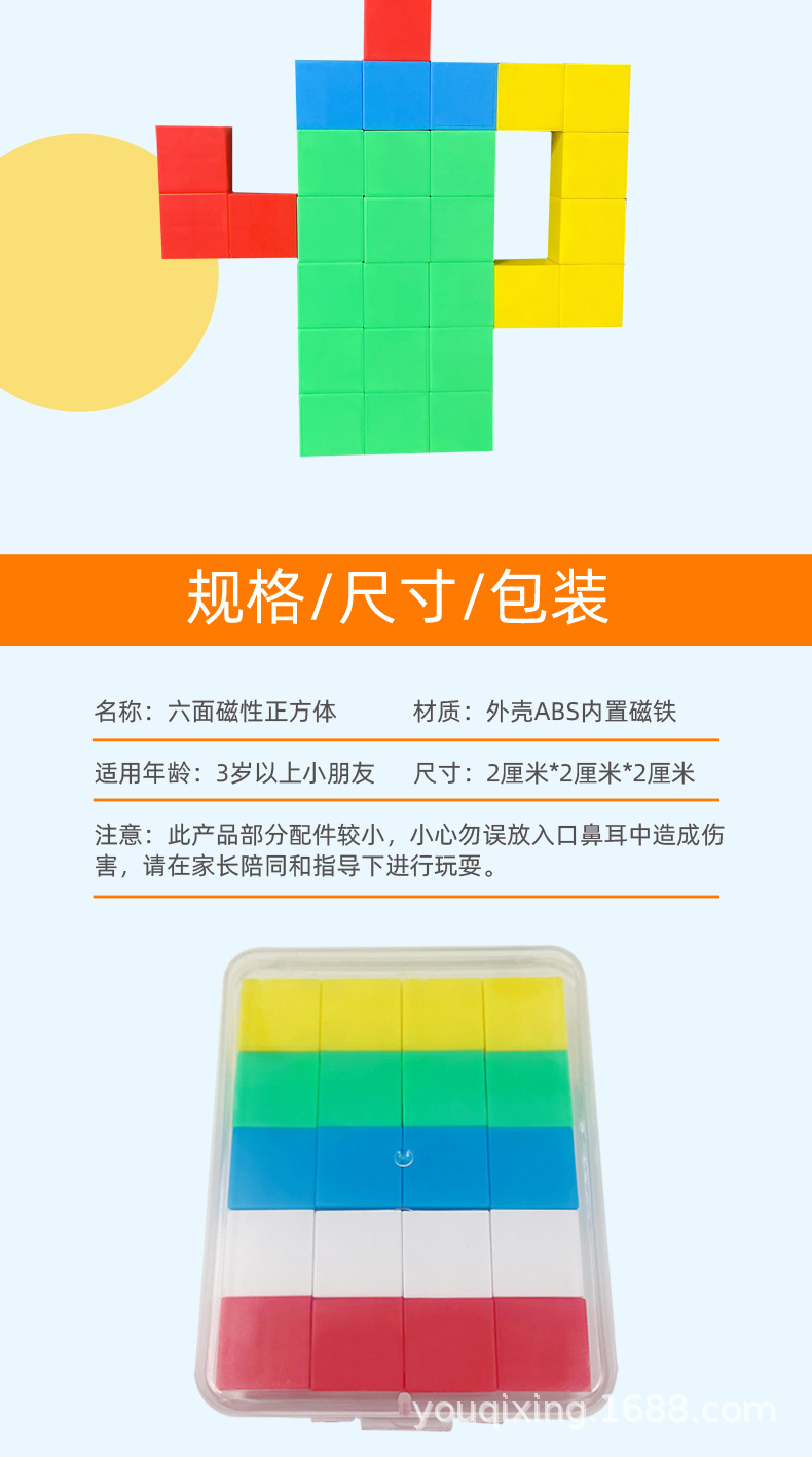 儿童积木详情页_03.jpg