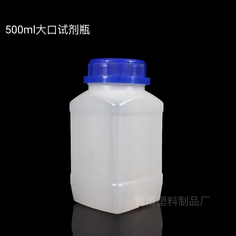 批发 500ml毫升 广口化学试剂瓶 农药瓶 管道疏通剂瓶 塑料瓶