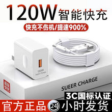 �m�ð�׿P60/mate50nova9������120W��������^66w�֙C�����pro