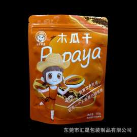 供应食品樱桃干蔓越莓软糖自立阴阳袋半透明拉链自封塑料包装袋子