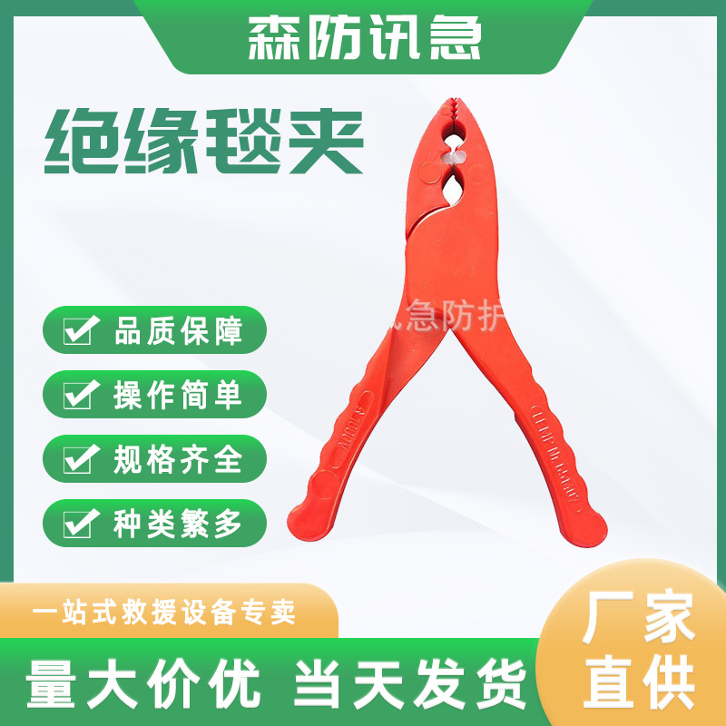 电工作业绝缘毯夹绝缘毯固定夹带电作业电杆包毯夹电工安全夹子