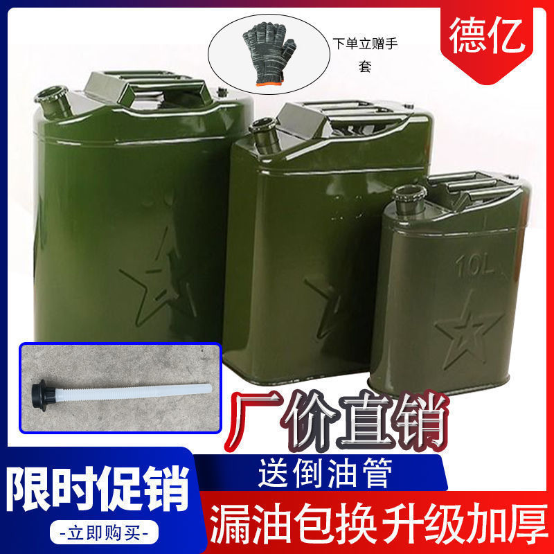 加厚铁桶汽油柴油桶30升20升10升汽车摩托车防爆备用油箱