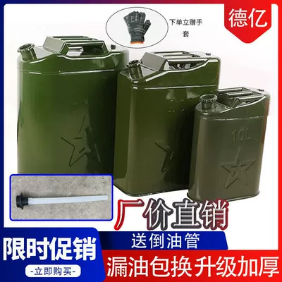 25 liters 20 liters 10 liters Fuel tank