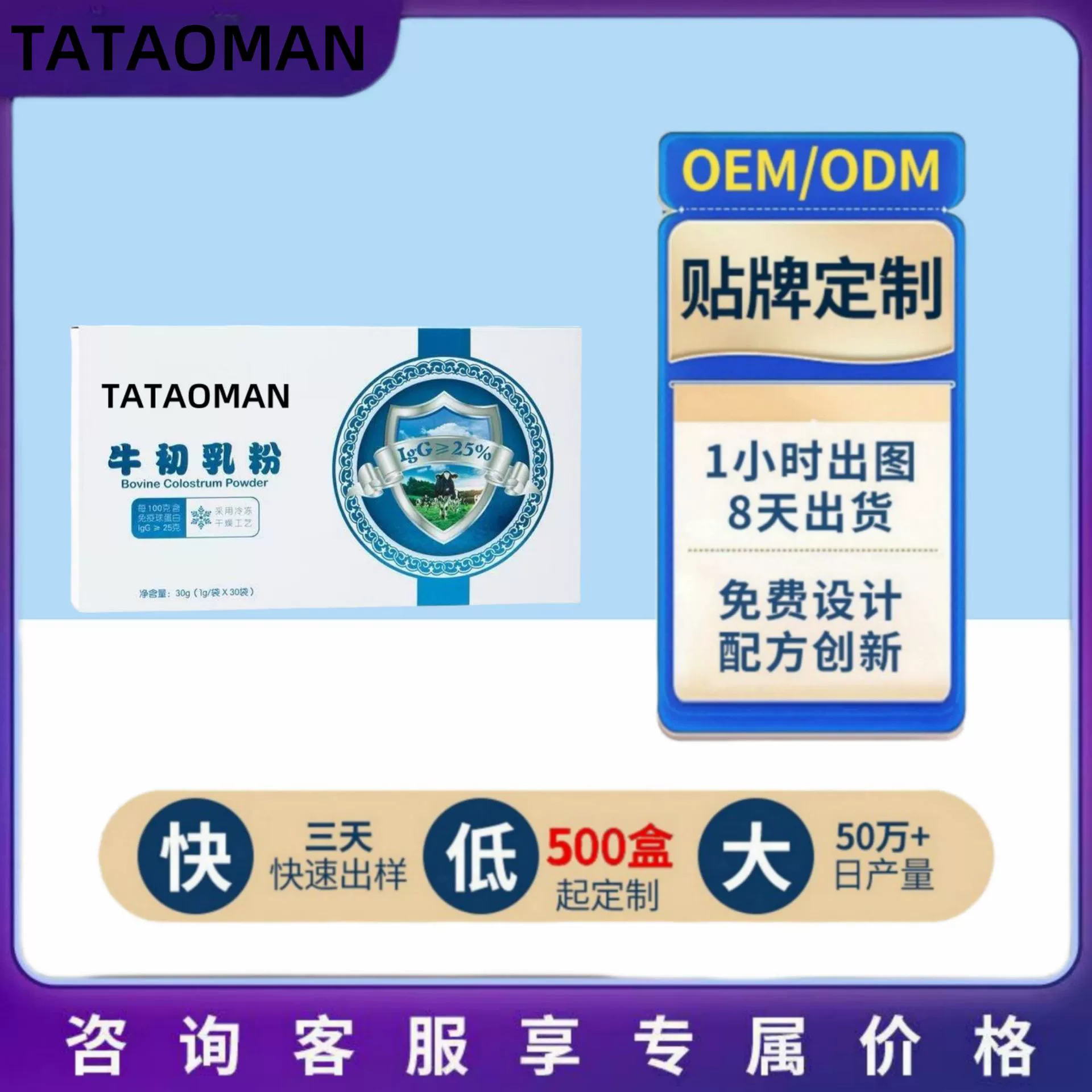 Взрывной! Прямые продажи с фабрики, популярный порошок молозива крупного рогатого скота, 1г*30 пакетиков, оптом и для переработки.