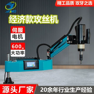 厂家直销伺服攻丝机M8-M24/30/36摇臂万向电动攻牙机全自动攻丝机