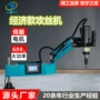 自动电动m8-m24伺服攻牙机