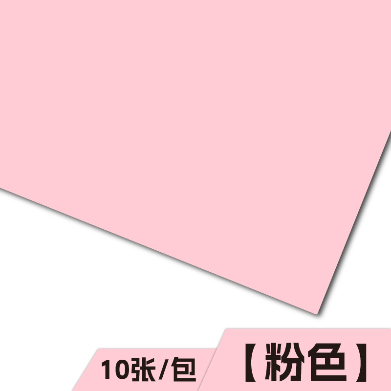 【Envío Gratis】160g Cartulina de Colores A4 Origami A3 Cartulina Blanca y Negra 4K 8K Manualidades para Estudiantes y Niños Pintura FY