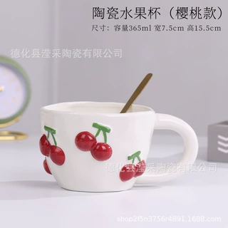 跨境浮雕樱桃水果杯少女心高颜值可爱马克杯咖啡杯陶瓷杯手作杯子