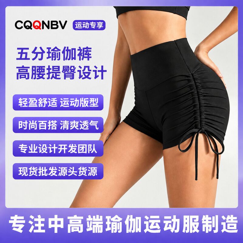 High-Waisted Butt-Lifting Yoga Shorts for Women with Drawstring Design, Tummy Control, Slimming, Breathable, Quick-Dry, Five-Point Length Sports Fitness Pants Wholesale