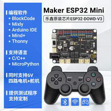 esp32-mini�_�l���ֱ����늙C+��C ֧��arduino�͈D�λ�����