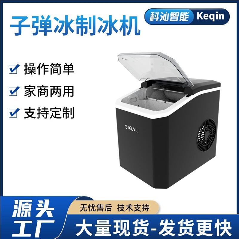 Ice Cube Maker from the Source Factory, Suitable for Bullet Ice, Ice Cube Machine, Ice Crusher for Home Use