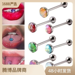 亚马逊欧美鱼鳞滴油舌钉渐变幻彩鳞片舌环不锈钢人体穿刺饰品厂家-阿里巴巴