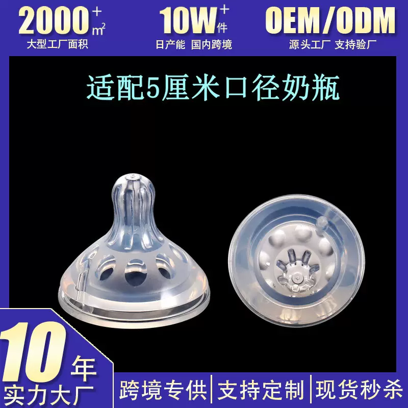 厂家批发 宽口液态硅胶护唇奶嘴双层 防胀气母乳实感磨砂安怡奶嘴