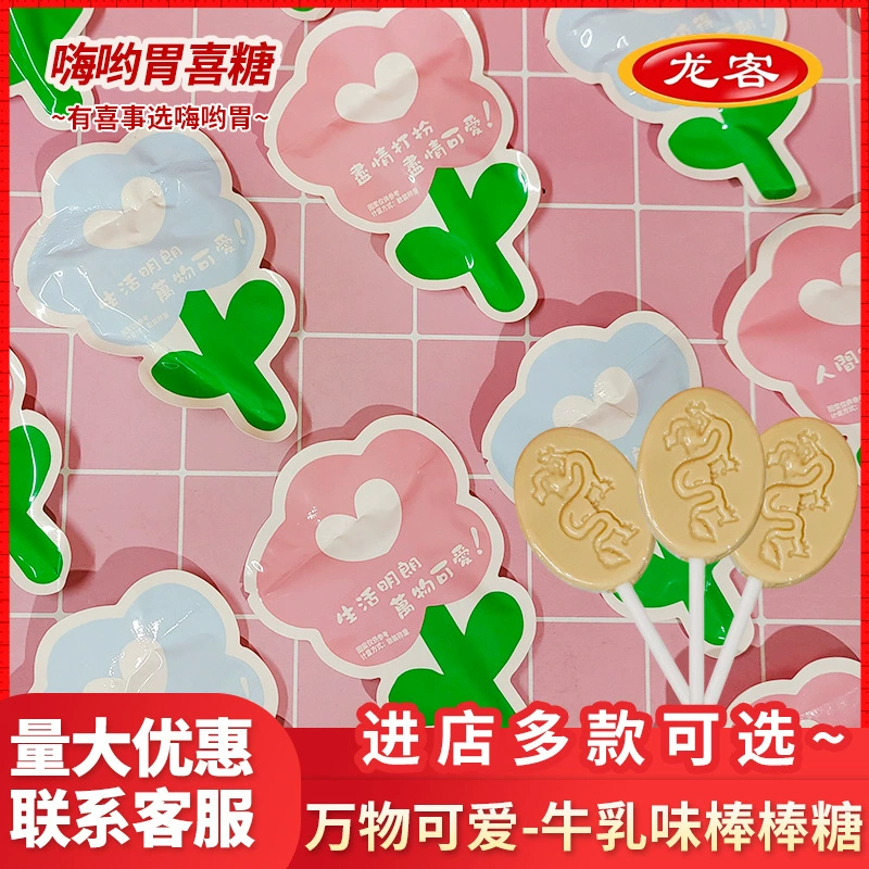 Longke все милые леденцы со вкусом коровьего молока