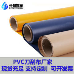 PVCナイフワイパー生地養殖池防水日焼け止め断熱カバー布シート