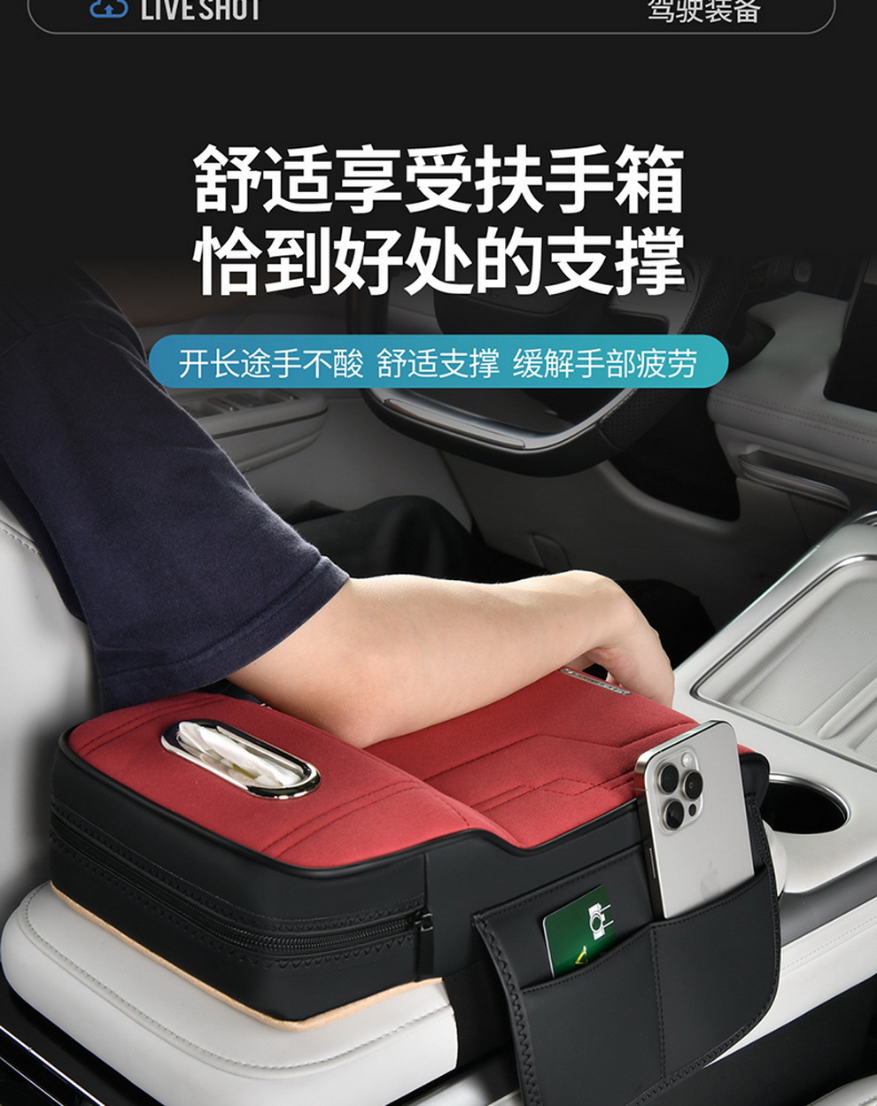 Car Armrest Box Mat, High-End Car Tissue Box, Universal Height-Increasing Pad, Central Suede Elbow Rest Pad, Protective Cover